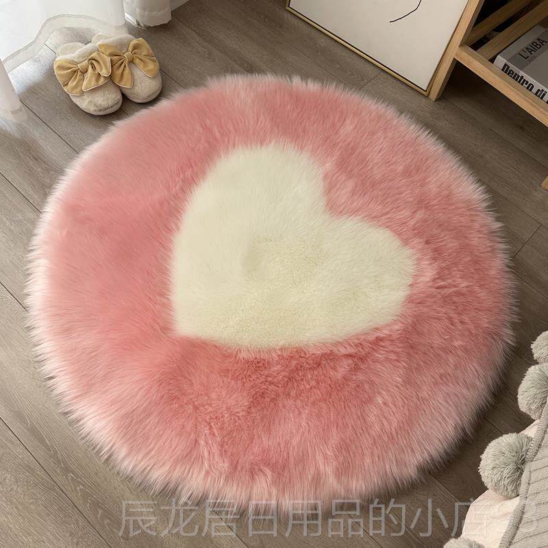 正品圆形彷毛地毯心形地垫发垫加厚椅子垫可爱绒沙粉色少羊毛女心