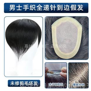正品假发男士递针无痕自然生物头皮背头薄秃头真大发手片织头顶超