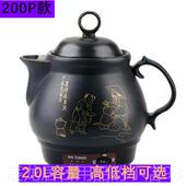 正品 天际200陶P全自动瓷煎药药中养生壶药电药锅煎罐中药煲2L自动