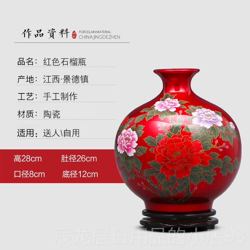 正品花景德镇陶瓷器中国瓶现红色花客厅插代家居酒柜电视柜装饰品