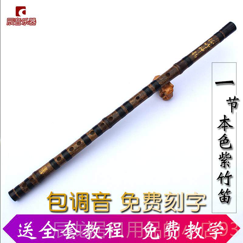 正品奏考级演紫竹绿色笛子古风横笛器人初乐学入门F调儿成童零基