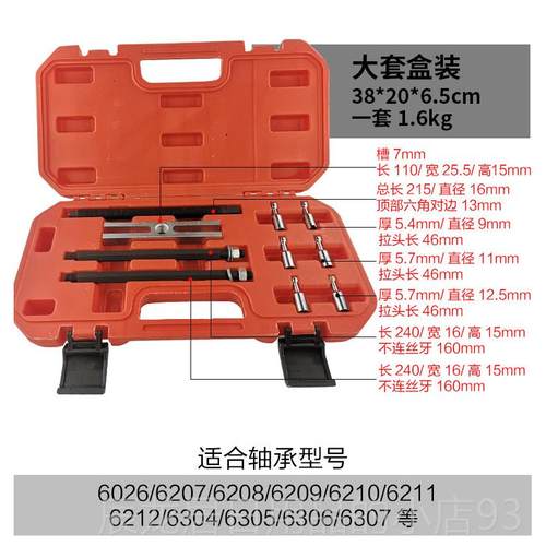 正品暗轴承拆槽卸具田 卡滚珠拉马 三爪内轴承工适用装卸久保收割