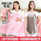 正品 防射服辐孕妇装 兜肚围裙女护胎宝上班族隐形内穿孕妇反放