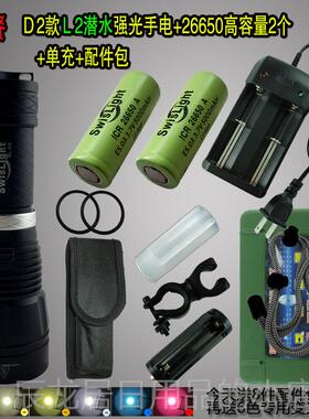 正品Sw0is杯light专业水照明L2潜强光手电筒大反光2680锂电防水远