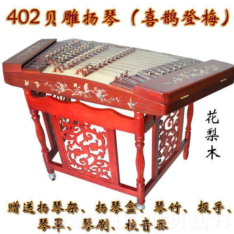 正品专业十演奏405扬琴乐器广东码音粤剧杨琴广东红木琴 40扬2扬