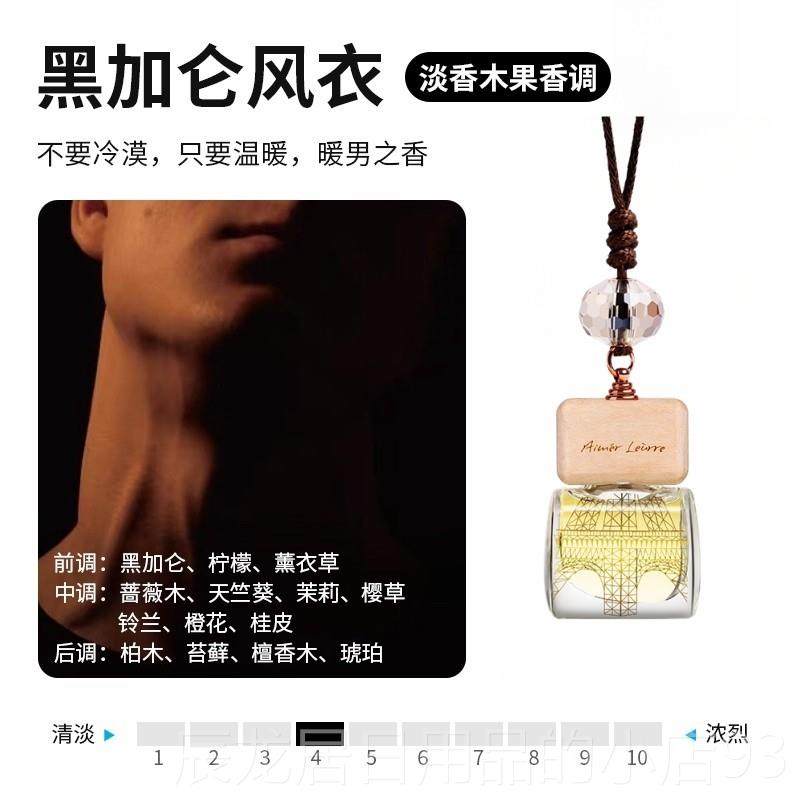 正品艾梦露新儿铂金礼车载包香薰汽车挂式香氛法国进口精油香水车