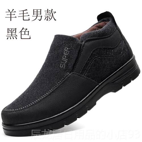 正品老中北京防布爸鞋保暖鞋男棉鞋冬季羊毛加绒滑休闲高帮老年人