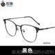 数防蓝光大脸配眉线 正品 乐眼申超轻近半视眼镜框男潮可配度款 线