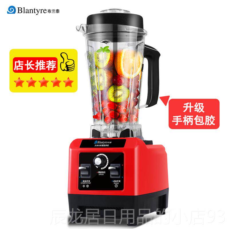正品布冰兰泰沙机商用茶店奶刨破冰果汁榨汁碎冰沙用家搅拌破壁料