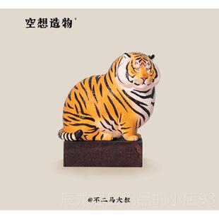 正品二马大叔胖虎空造物小不虎喊边妈手办母亲想节礼物周公仔桌面