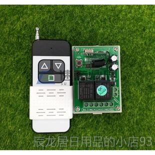 正品流12V两路无线遥控开12伏机马关达正电反转控制器 上下停2直4