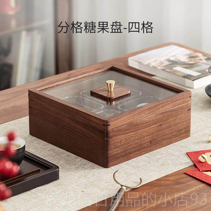 正品初食木质果盘轻奢分格过年心糖果盒盖客带厅高档零茶几点心水