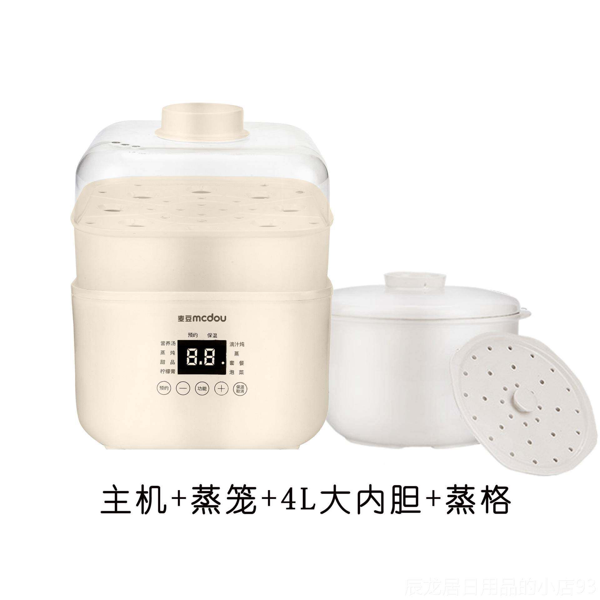 正品麦豆4L大容量隔炖电炖水煮粥煲汤蒸陶瓷一锅五胆全锅自动家用