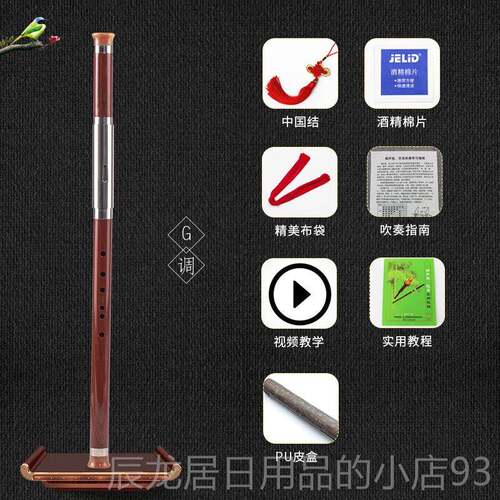 正品竖吹吹仿红巴乌乐器G调F调C调学降B调儿童成人小学生木专横用