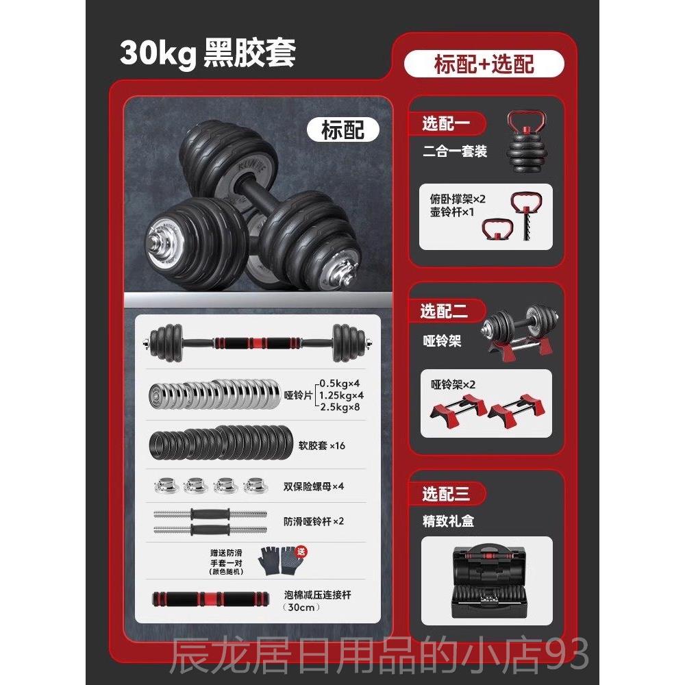 正品朗威哑铃男士健身用电镀实心哑装铃纯铁杠铃壶铃套量重组合家