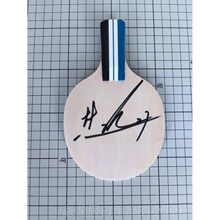 正品乒乓球星签球名小板孙颖王楚莎钦樊振东乒亲笔签名乓球拍全木