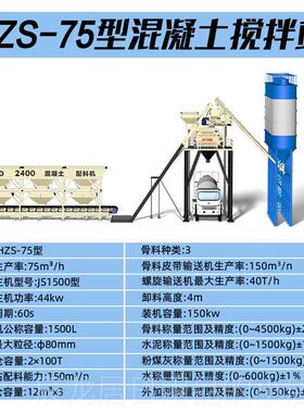 正品混凝土搅拌HS50免基拌合站JS50Z0搅拌机移动式JS1000础站型搅