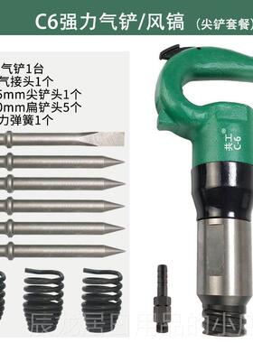 正品共工风镐4C气C铲刹车片铆钉铲片机铆6钉锤土铲混凝铲焊渣气动