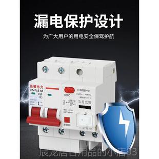 50Ma 30Ma 2P漏电护器保电220V家用32A63A漏值大小调15可Ma 正品