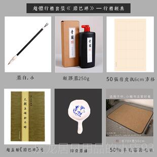 正品墨白专练毛业级中楷兼毫笔中号初学专者书法入门习套装用欧楷