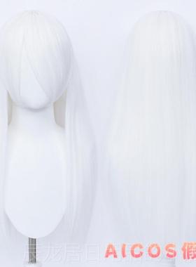 正品AICOS 60CM长发万用 古装动发长发漫毛娘造直型cos假假毛
