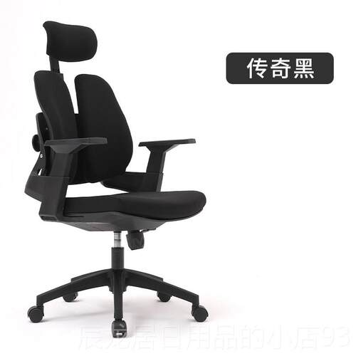 正品人体学椅护腰办椅久坐公舒适电脑椅家工用转椅电书房椅竞椅老