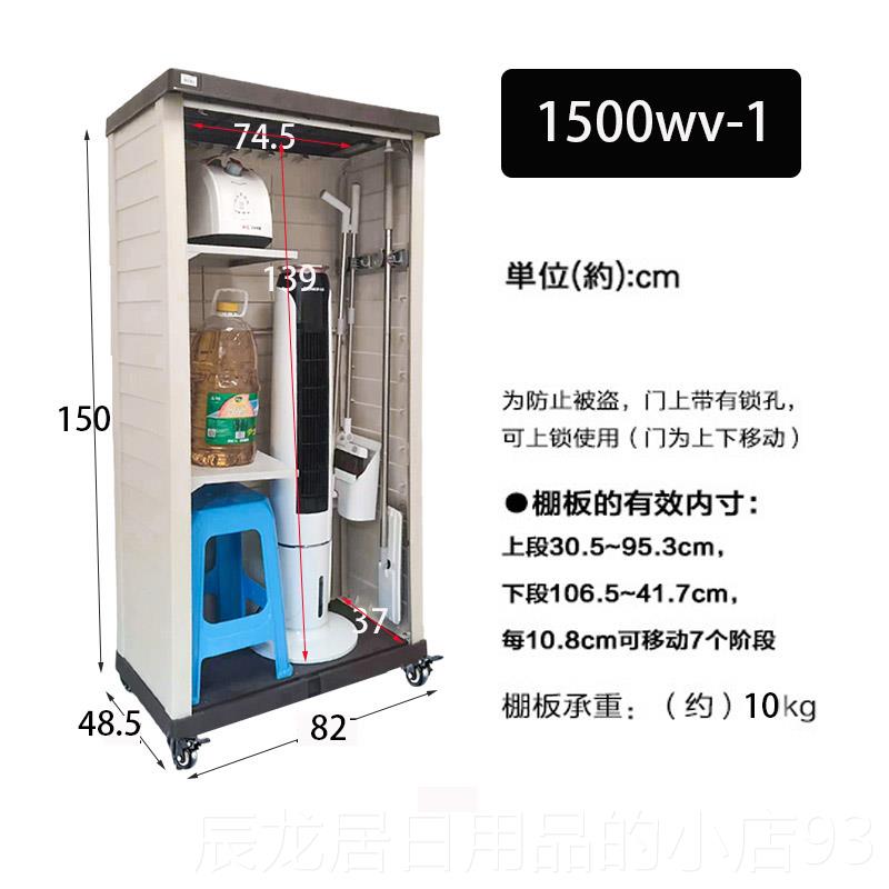 正品IRS户收纳I柜防晒防室外园艺外庭院拖把工具水箱置物架阳台柜