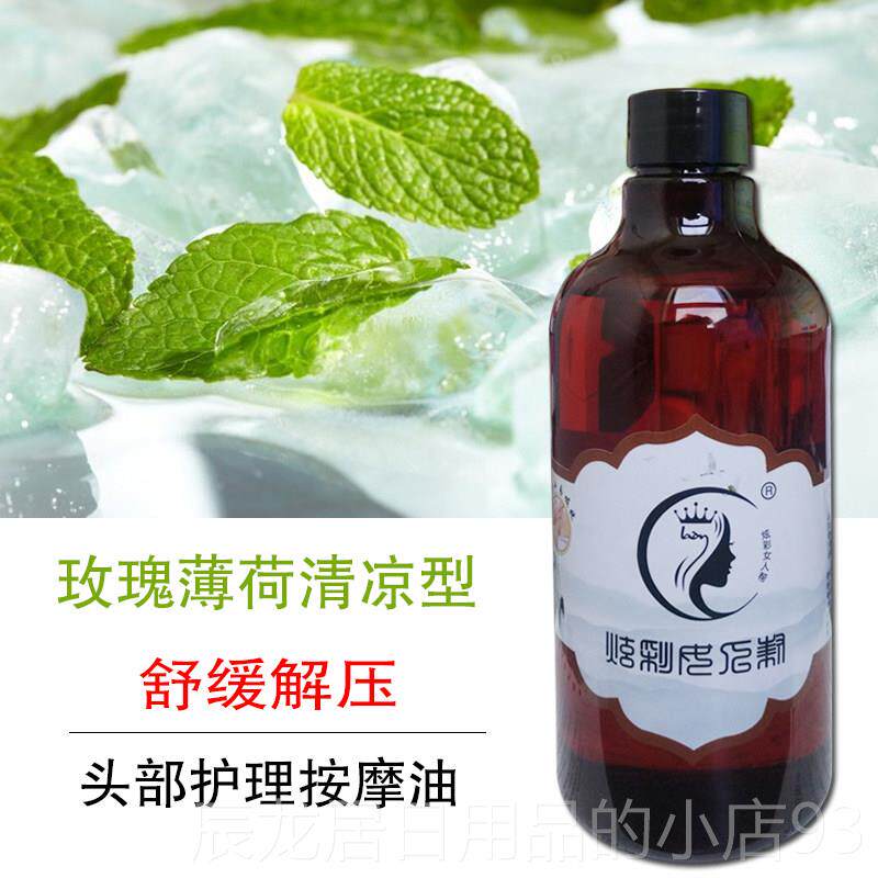 正品头疗精油通经醒脑络部头按摩痧药油清凉舒缓助眠美容院院装专