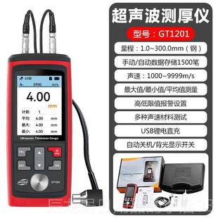 正品 标智GM1数0测0超声波测厚仪玻璃料金属钢板厚仪显厚度测塑量