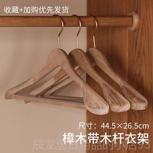 正品 成人 家用香樟木无痕简约宽肩原色防蛀虫衣木架西木木头衣挂装