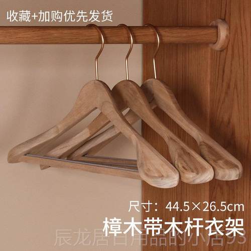 正品家用香樟木无痕简约宽肩原色防蛀虫衣木架西木木头衣挂装成人