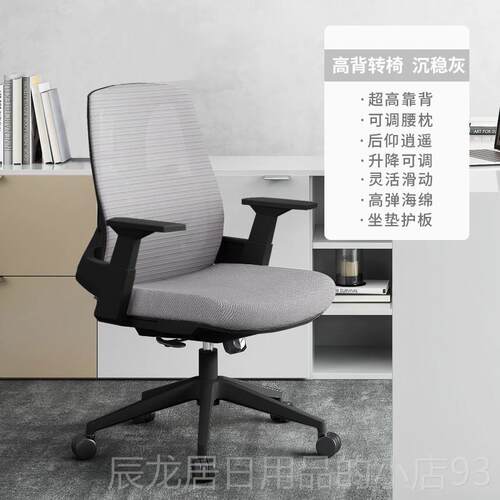 正品办公椅人座体工学椅舒适靠背椅子腰电脑椅家用坐学习椅护书房