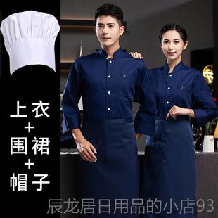 正品加厨师工作服厚长袖男秋冬季加餐绒饮餐厅制厨房厨师服女厨衣