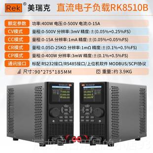 正品 可编程负载测试仪电池容量内 RE克K美瑞K8510直流电子R负载测
