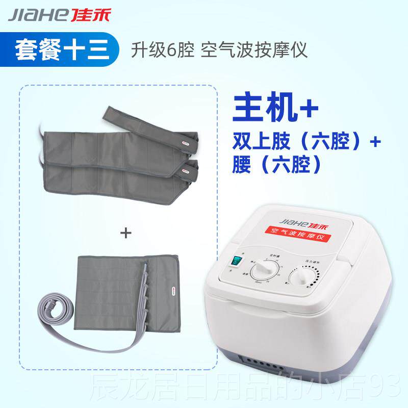 正品气动老气人部按摩器空波按压力理疗腿脚腿部气压腿部摩器六腔