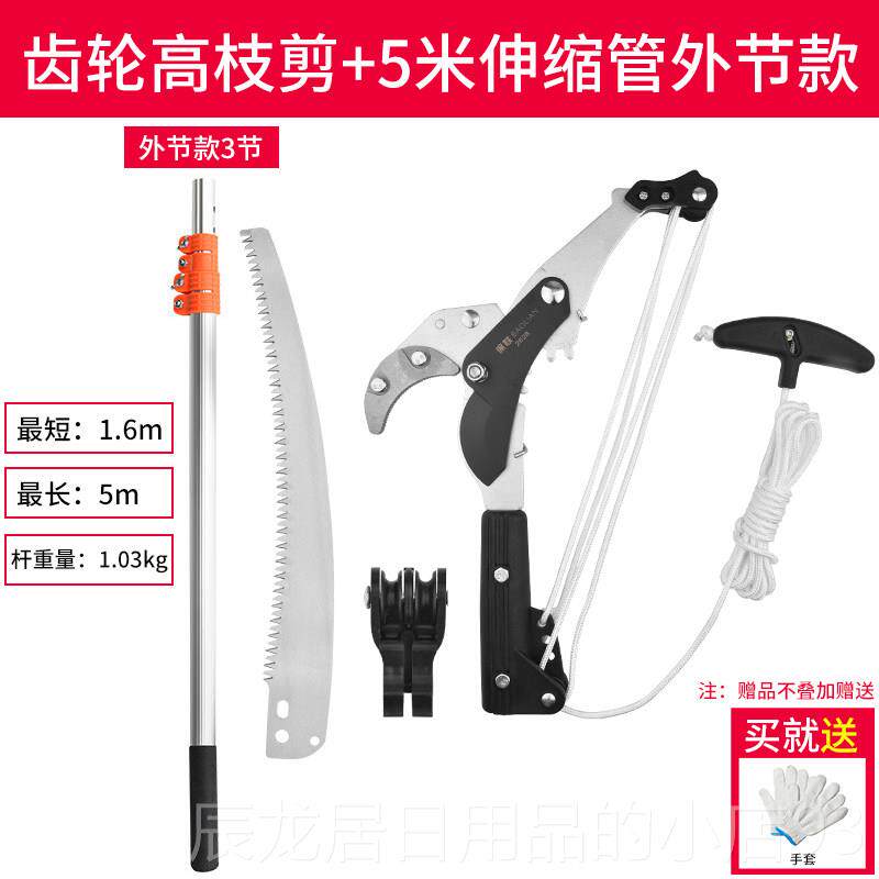正品园林高枝伸剪缩高空枝剪修剪树剪刀枝剪果树加树长锯神器修枝图片