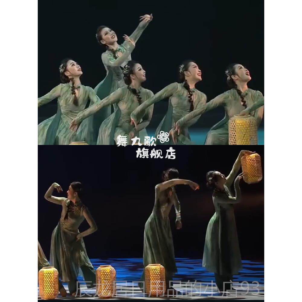 正品灯影秦淮舞蹈服古典群舞服女古风民装族舞笼道具夜灯泊秦淮演