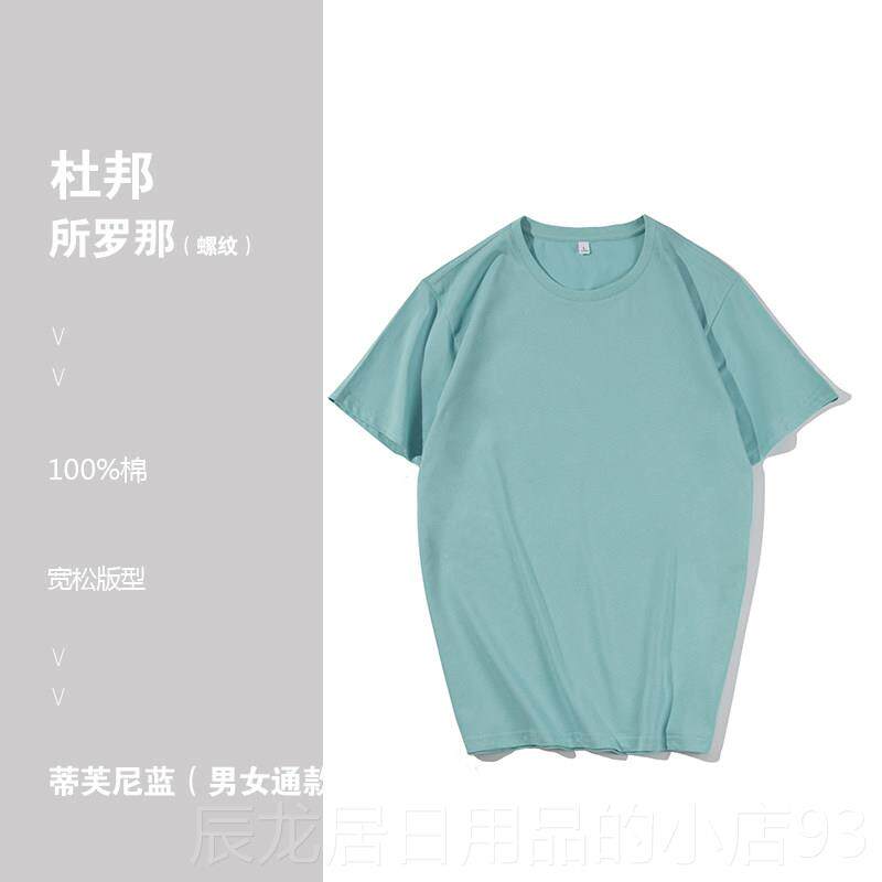 正品班diy短袖t恤定制印logo纯衫棉服团队工作服印制花文化订图案