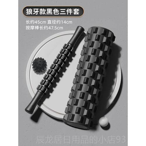 正品专德国泡沫轴肌肉放松业背瘦腿滚器狼牙棒筋神膜筒式滚轴瑜伽