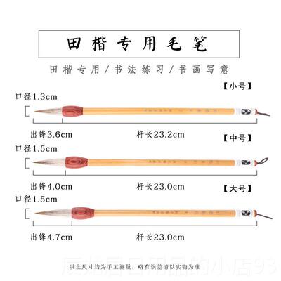 正品凤泊亭毛笔狼毫羊毫田楷专用毛笔初学者兼毫毛中笔楷大书楷专