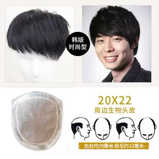 正品假发男短发士生头皮真发毛物寸假发片顶自然逼真补头顶男头补