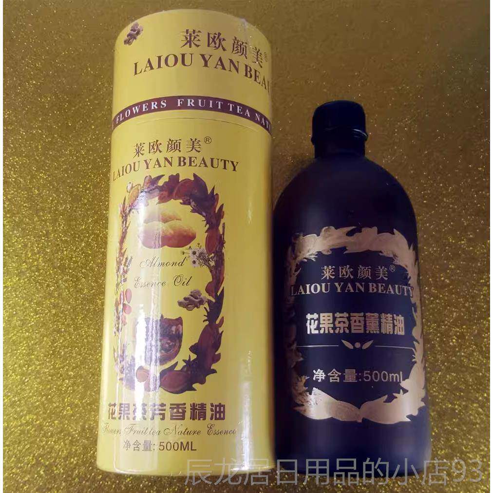正品妍娜美肌玫瑰芳香 按摩衣香薰精油50ML薰草保湿0嫩肤刮痧精油