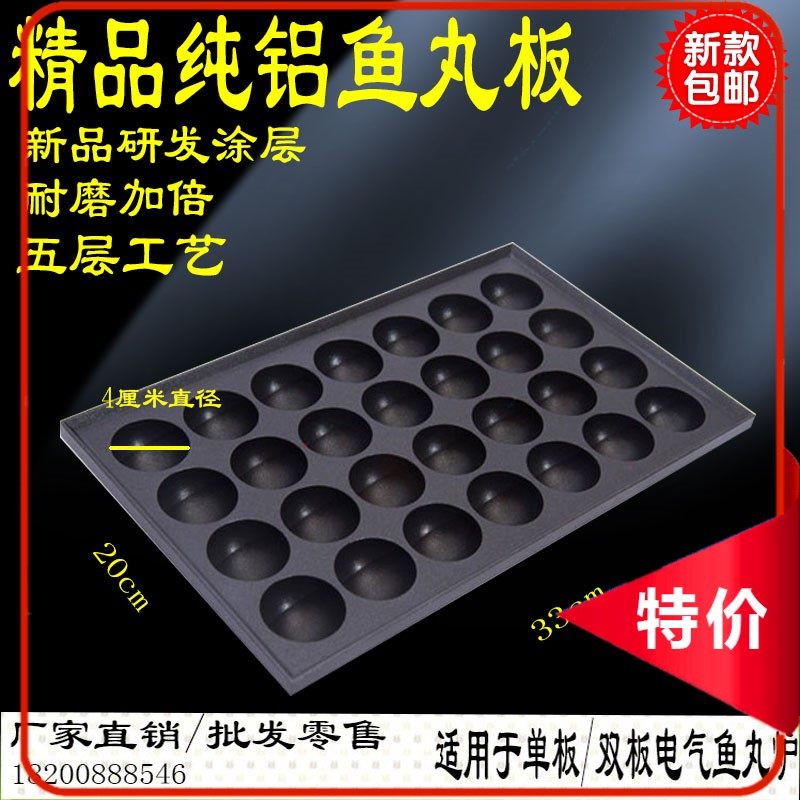 鱼丸炉秘制烤肠烤盘35孔鸟蛋电燃气鱼丸板章鱼小丸子板鹌鹑蛋烤盘