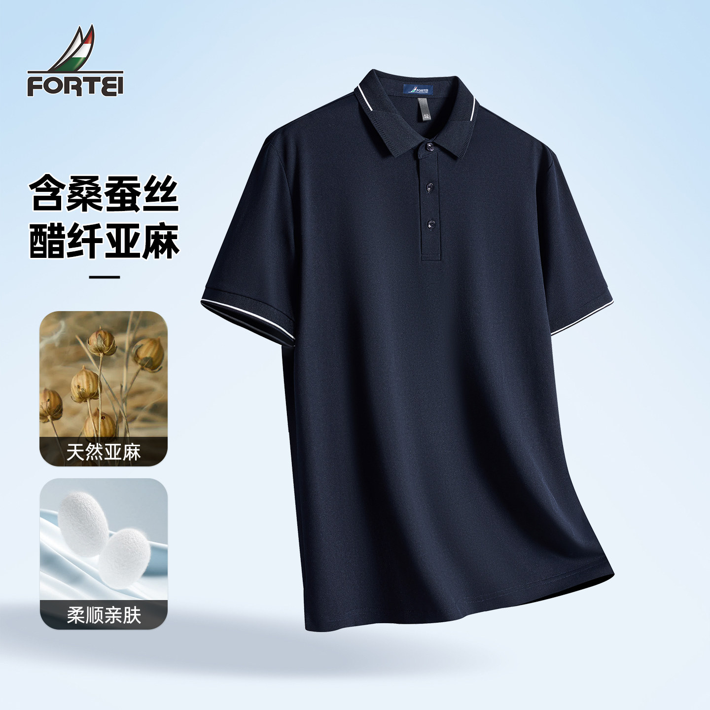 【桑蚕丝】FORTEI意大利富铤男士夏季舒适轻盈透气翻领短袖Polo衫