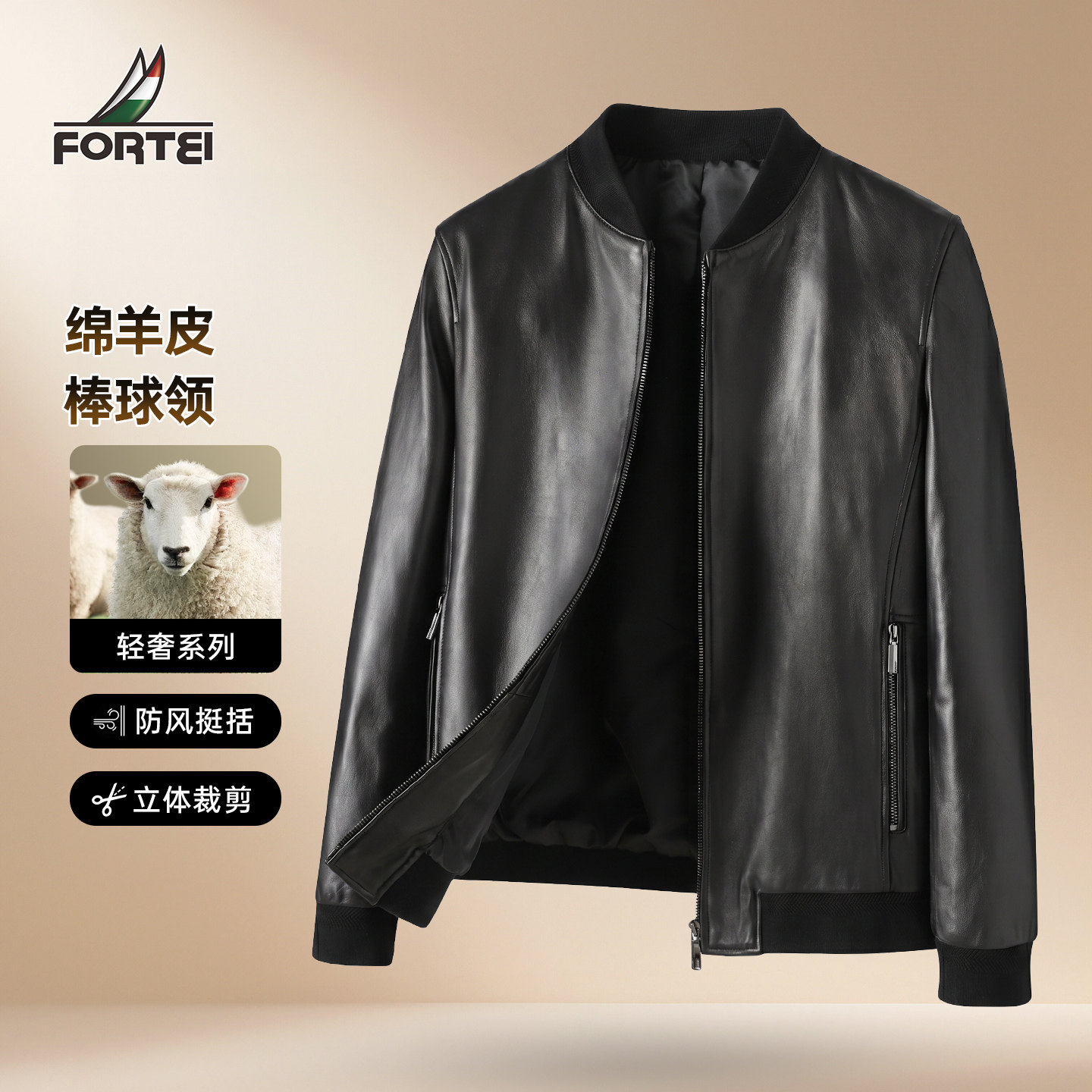 富铤真皮男棒球领绵羊皮皮衣