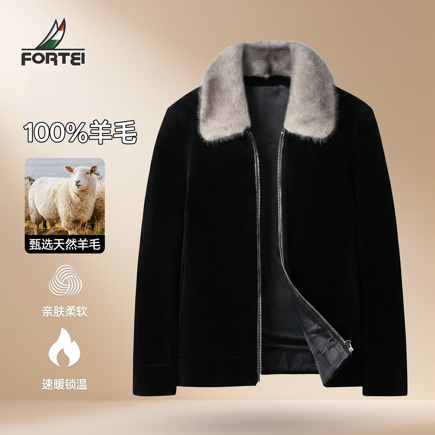 FORTEI羊毛皮毛领短款皮衣男