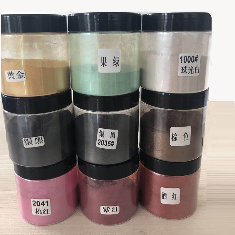 亿鑫彩家具维修材料  彩色珠光粉 闪光粉金属粉 彩色粉 珠光颜料