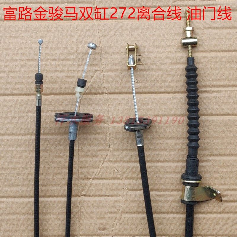 富路全棚老年代步三轮车原厂配件金骏马双缸272发动机离合器拉线