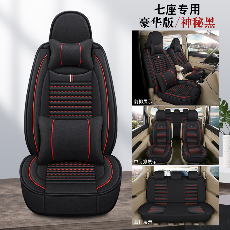 北汽幻速H3f汽车座套H2E/V全包H6七座S3四季通用坐垫金杯750亚麻