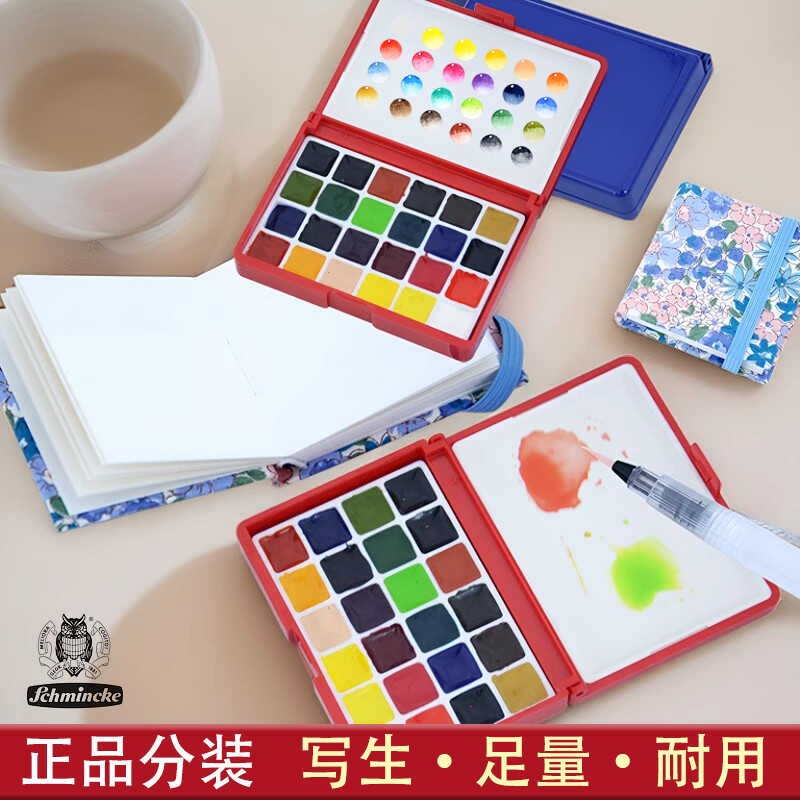 德国史明克学院级24色固体水彩画颜料分装铁盒小红盒套装写生便携